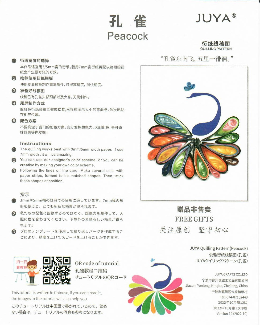 JUYA Paper Quilling Kit with 960 Strips (5mm) and 14 Tools